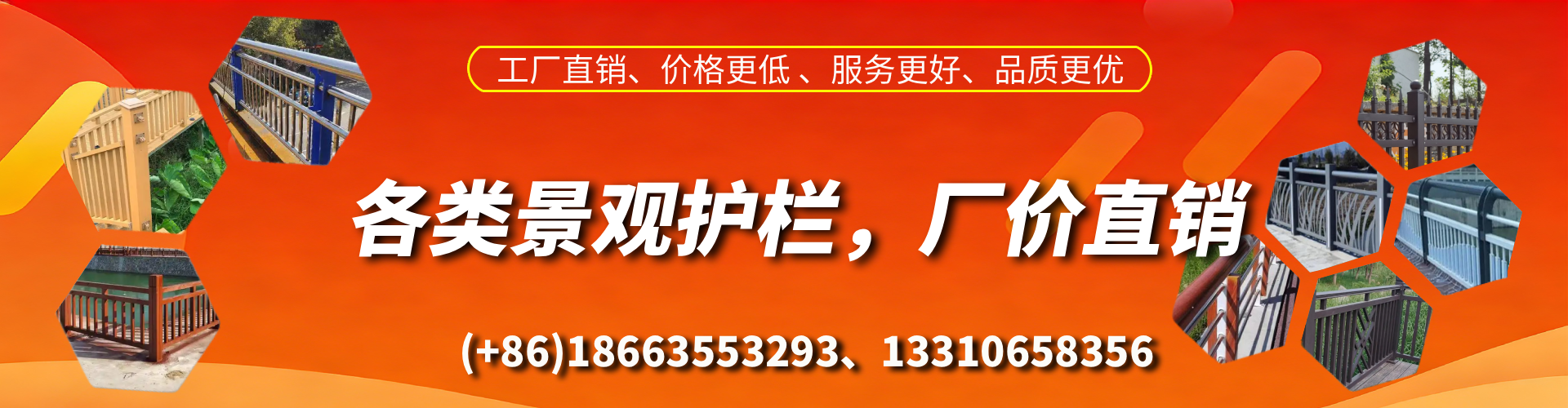 博尔塔拉景观护栏生产厂家